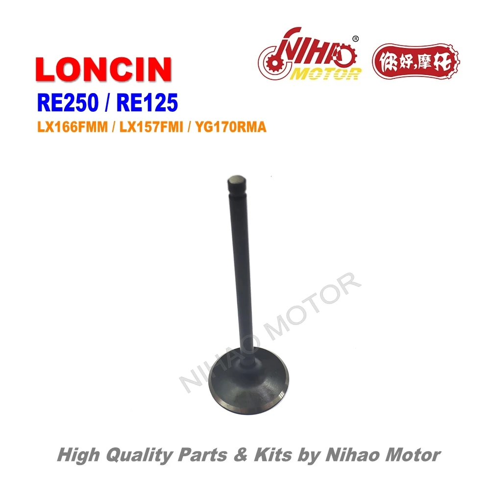 Детали двигателя LX24 LONCIN RE250 впускной клапан LX166FMM для ARORA KUBA RKS FUEGO TEKKEN 250 AXXO DAYTONA ZANELLA