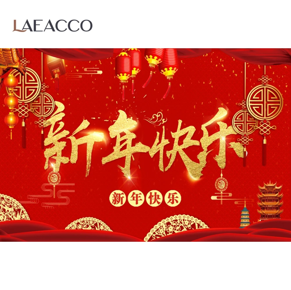 

Laeacco Happy Chinese New Year of the OX Lantern Auspicious Clouds Photo Backdrop Baby Party Photography Background Photo Studio