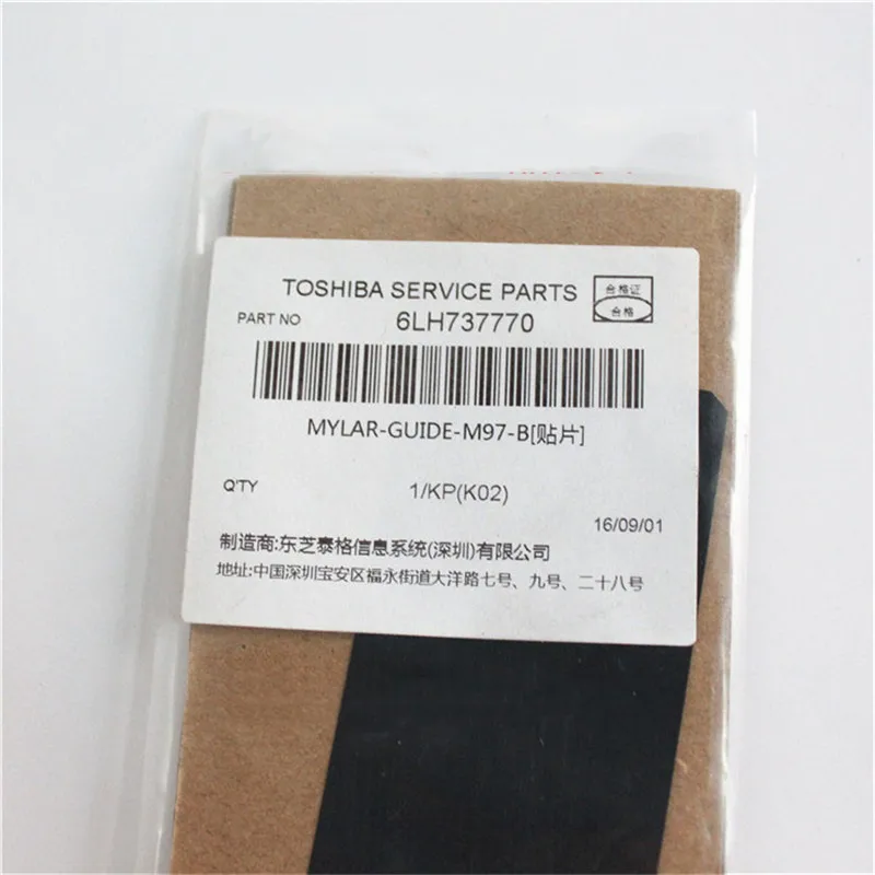 10X   6LH73777000 Mylar   Toshiba E-studio 555 655 755 855