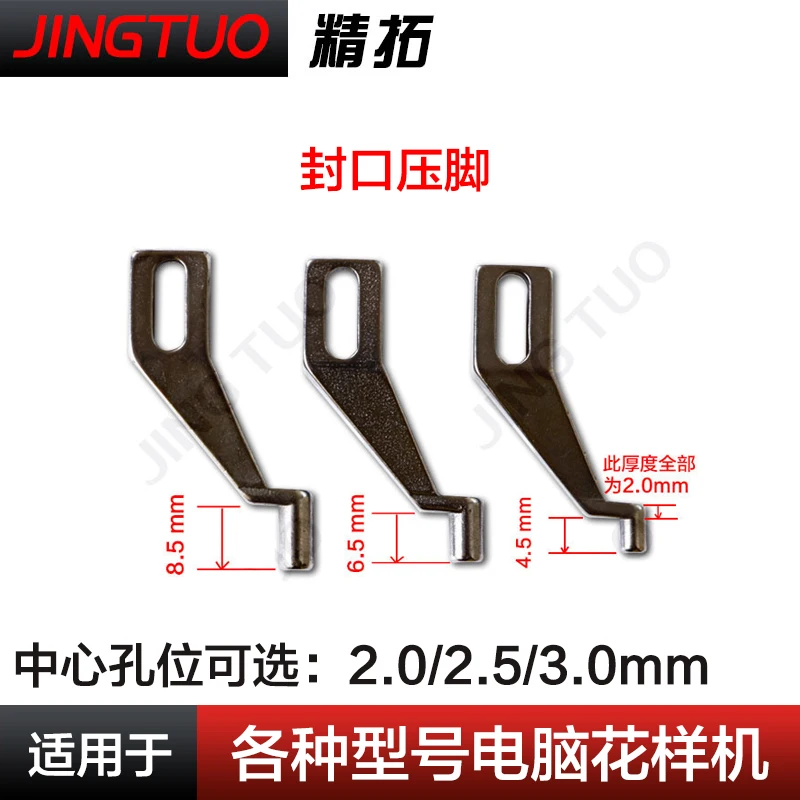 Компьютер прототип Печать пресс ножка компьютер автомобиль швейная машина