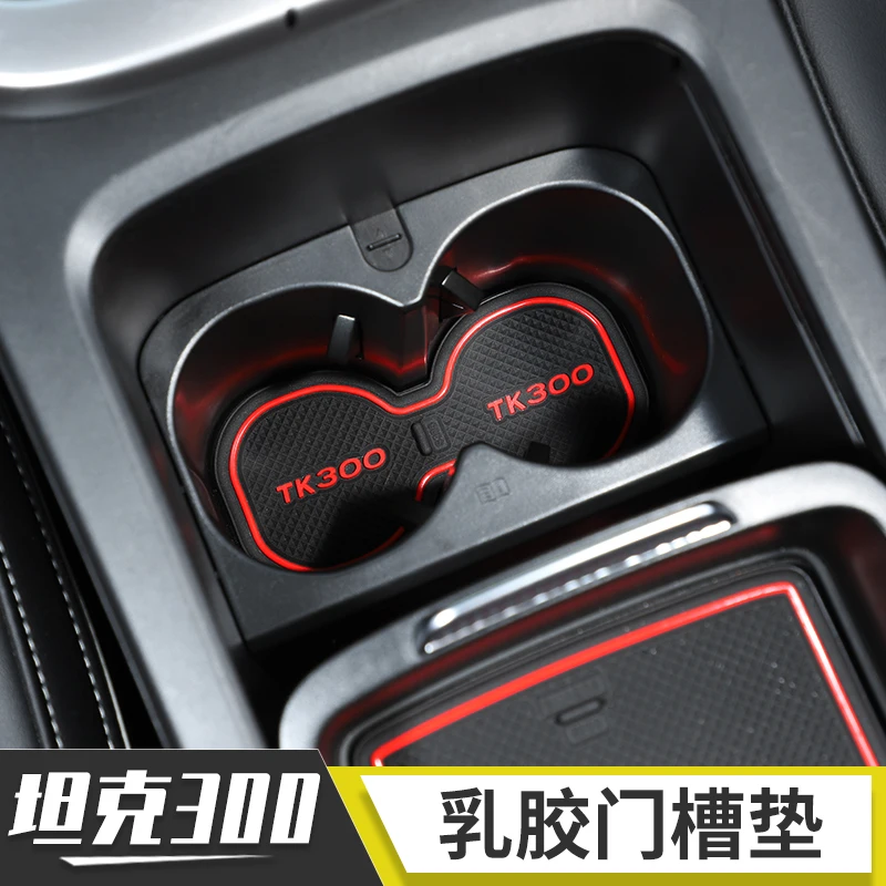 Suitable for Weipai WEY Tank 300 Interior Modification Parts Armrest Box Door Slot Pad Water Cup Anti-skid Special Accessori | Автомобили