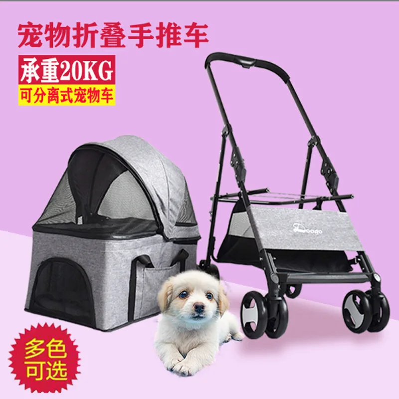 

Pet stroller 2 in 1 dog pram light folding cart cat kennel basket outdoor travel pet car