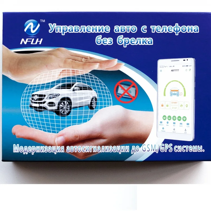 Автомобильная сигнализация starline B9 мобильный телефон GPS противоугонное