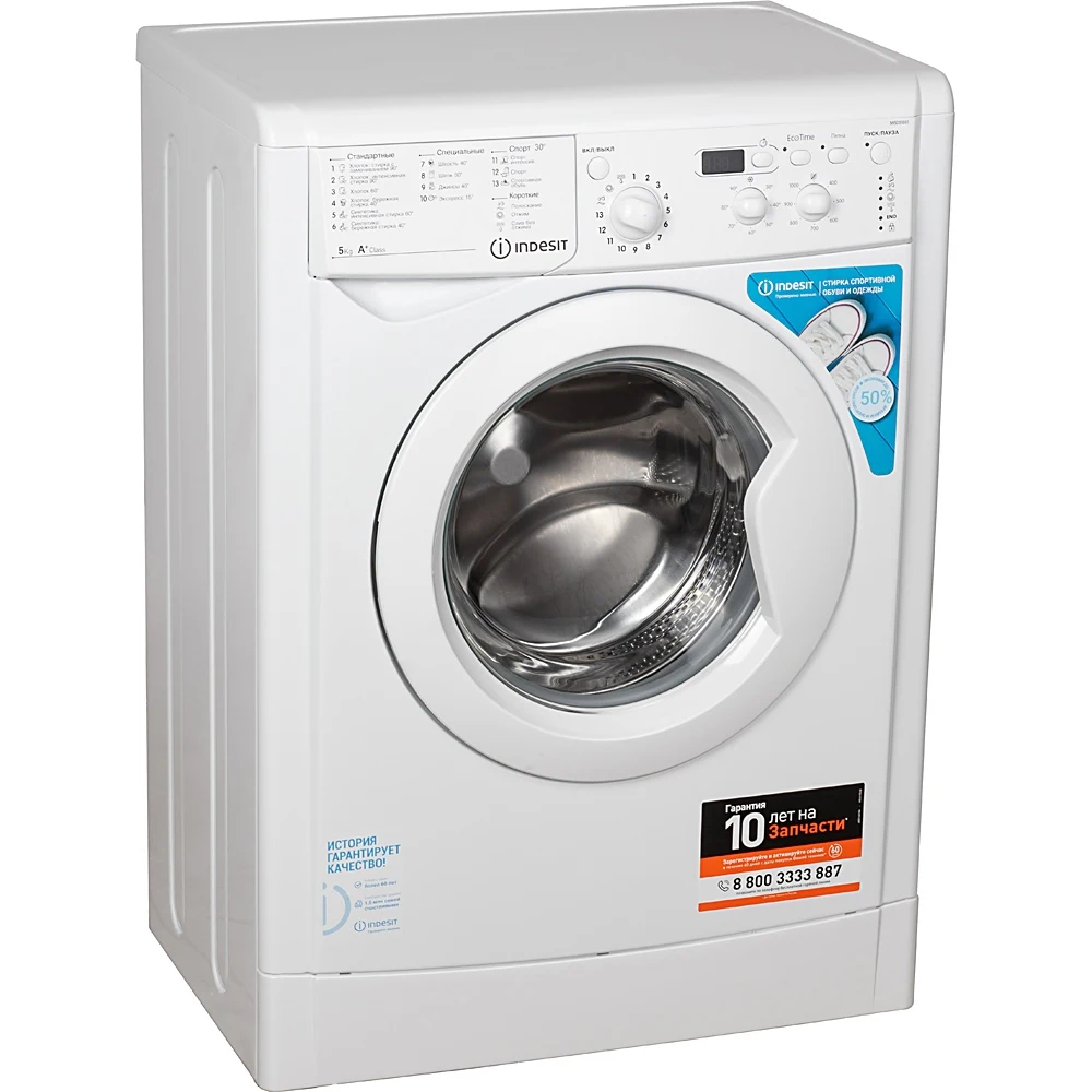 Стиральная машина INDESIT IWSD 51051 CIS фронтальная 5кг 1000об/мин | Бытовая техника