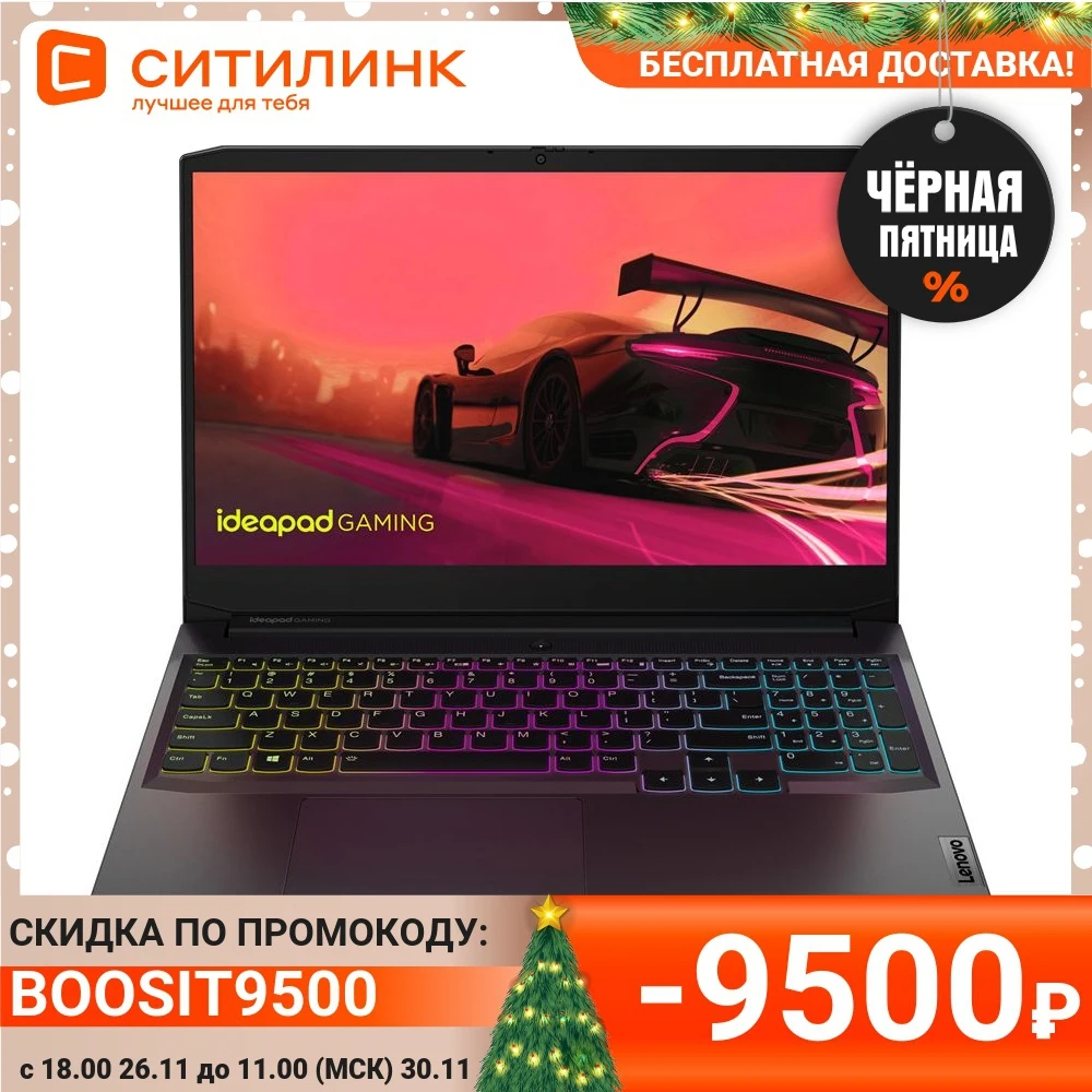  Ноутбук Lenovo IdeaPad Gaming 3 15ACH6 15.6"  IPS AMD  Ryzen 5  5600H 3.3ГГц 8ГБ 256ГБ SSD  NVIDIA GeForce  RTX 3050 - 4096 Мб 
