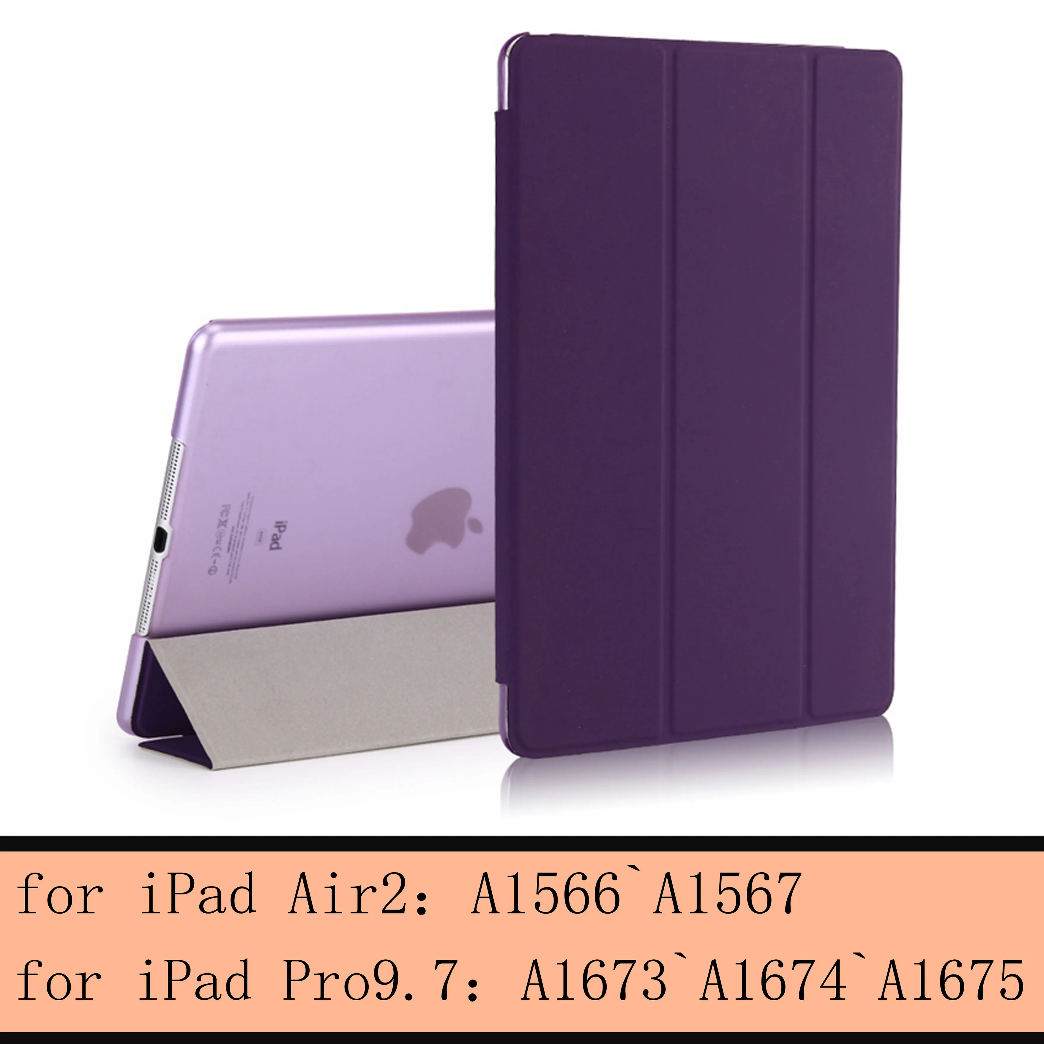 Чехол для iPad 9,7 6th Air 3 2 1 для iPad Pro 10,5 Pro 9,7 дюймов Smart sleep wake cover, для 9,7 дюймов прозрачный чехол - Цвет: purple-L-Air2 Pro9.7