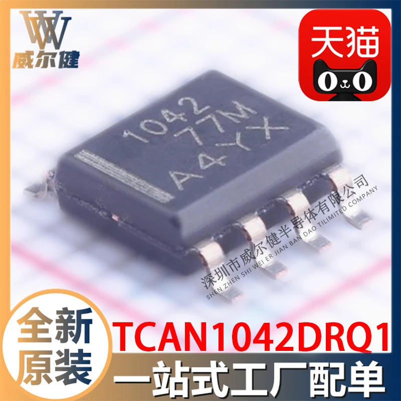 

Free shipping TCAN1042DRQ1 SOIC8 CAN 10PCS