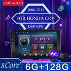 Автомагнитола, мультимедийный видеоплеер, 2 din, 89 дюйма, Android 10, Авторадио, навигация для Honda CR-V CRV 2006-2011, стерео, Автомобильный gps, без dvd