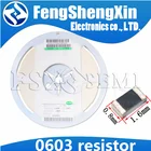 5000 шт.лот 0603 110 Вт SMD резистор 0R  10 м 0 1 10 100 150 220 330 Ом 1K 2,2 K 10K 100K 0R 1R 10R 100R 150R 220R 330R