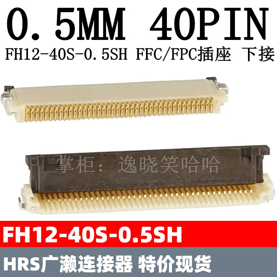 Бесплатная доставка 0,5 мм FFC/FPC FH12-40S-0.5SH(55) 40PIN 10 шт.