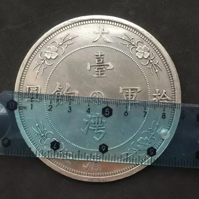 

Qing Dynasty Silver Plated Coin 8.8cm big Commemorative Chinese old Silver Dollar Coins