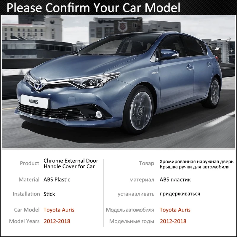 Черная накладка на дверную ручку из углеродного волокна для Toyota Auris E180 хэтчбек (AU)
