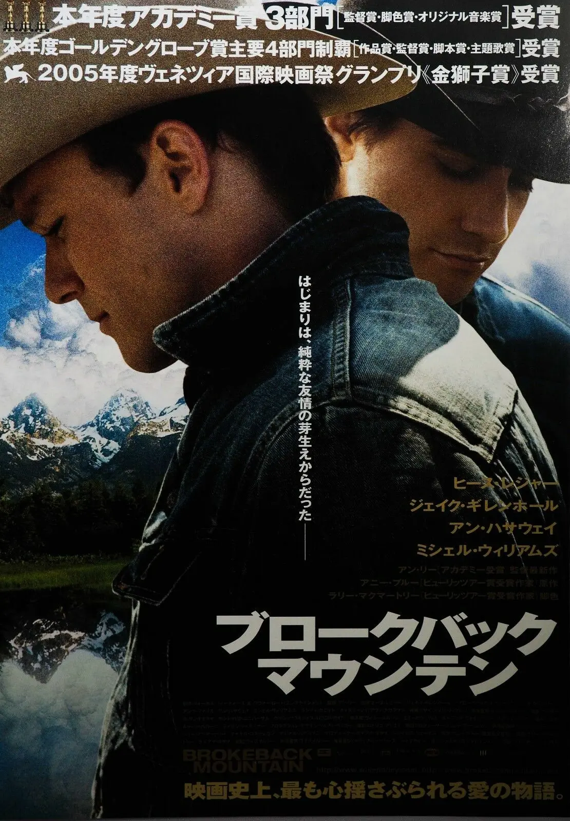 

Японский кино Brokeback Mountain, искусство, Шелковый плакат, печать 24x36 дюймов