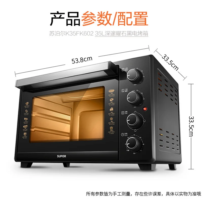 Духовка-тостер SUPOR большая емкость 35 л двухслойная Автоматическая электрическая
