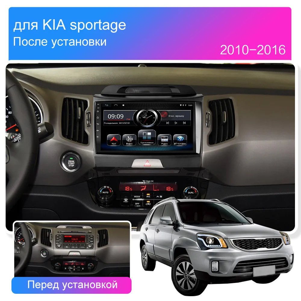 Автомобильный мультимедийный плеер 2 din для KIA sportage 3 2010 2011 2012 2013 2014 2016 2015 8 1 Android