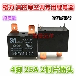 Новый водонагреватель для кондиционера 2 шт./лот 12 В реле MPY-S-112-A MPYS112A постоянного