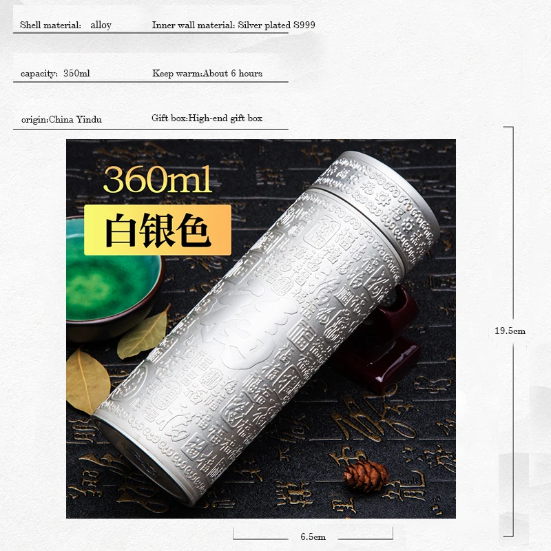 Термос из серебра 350 пробы