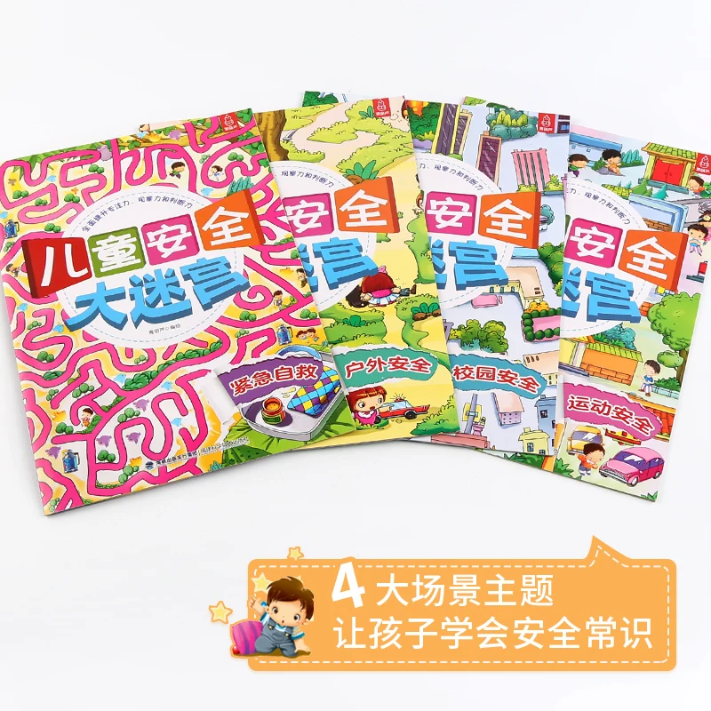 4 книги комикс умный ребенок дети раннего развития eduation игра левое и правое