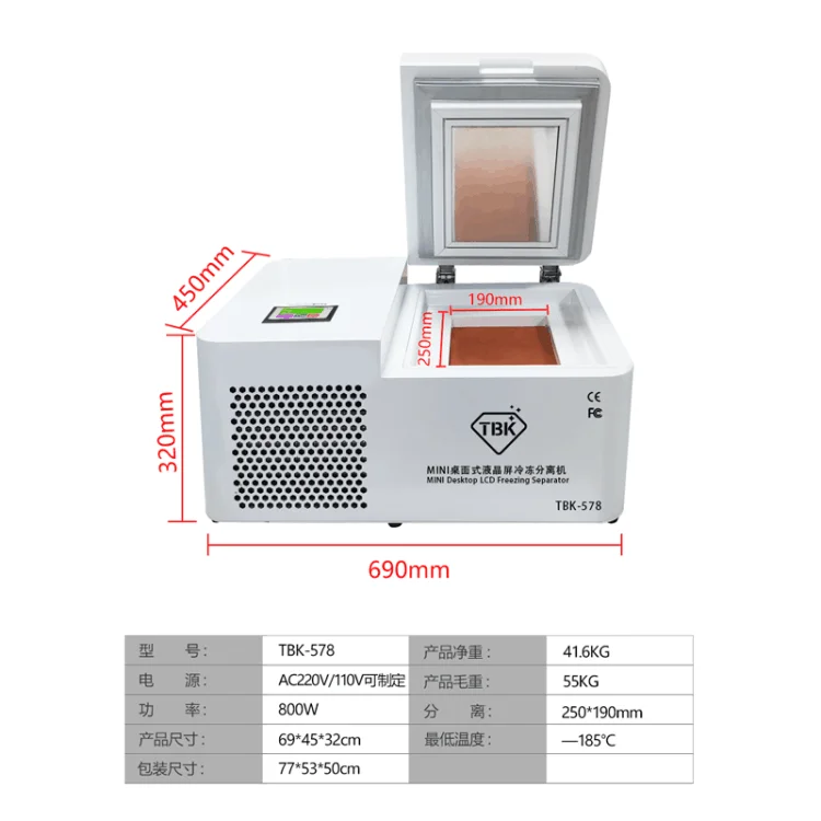TBK 578 800 Вт мини настольный ЖК экран отделяющая машина 185 градусов сепаратор с