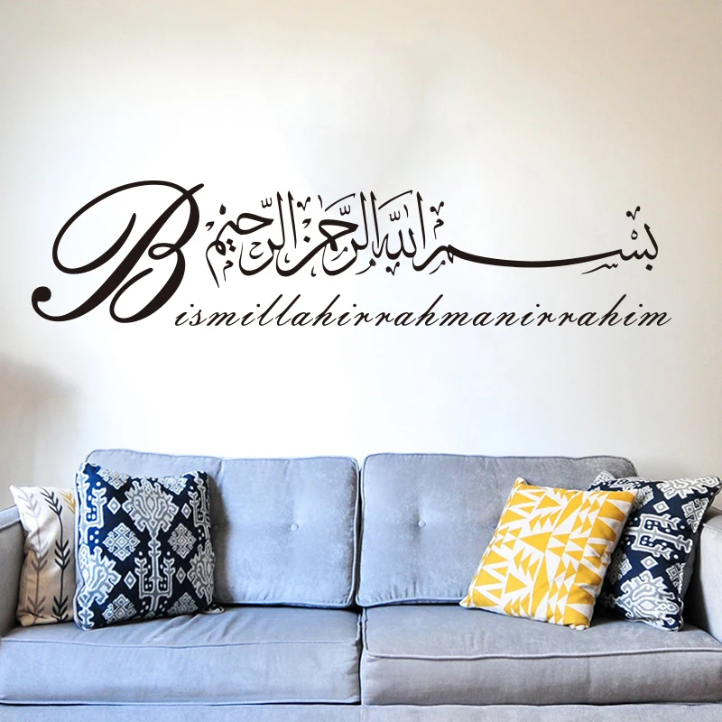 

Large Bismillah Arabic Muslim Islamic Calligraphy Wall Sticker Living Room Bedroom Bismillah Muslim Islamic Religion Wall Decal