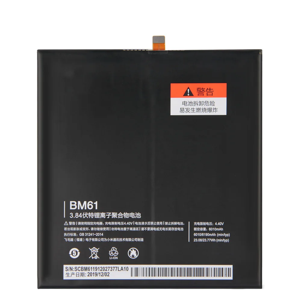 Аккумулятор Xiao Mi BM61 для телефона mi pad 2 2015716 6010 мАч оригинальный сменный