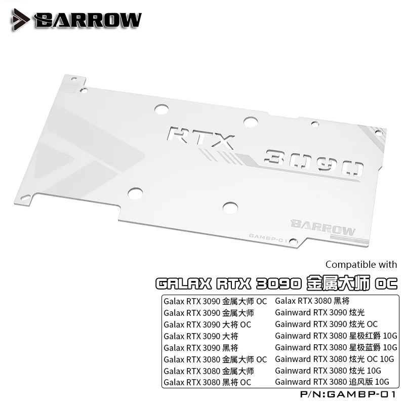 

Barrow водяной охладитель для GALAX/GAINWARD RTX 3090 3080, полностью закрывающий блок охлаждения водяным охлаждением