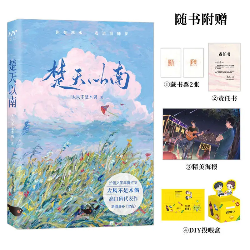 Книга с подставкой для фанатов китайской фигуры книга чихан пей Чунь Тянь Yi Нань