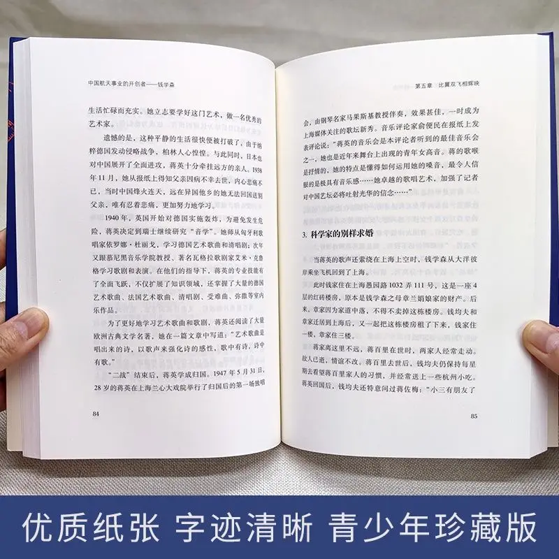 A book for children the story power of a Chinese role model a biography of a student extracurricular books Deng Jiaxian Qian Xue enlarge