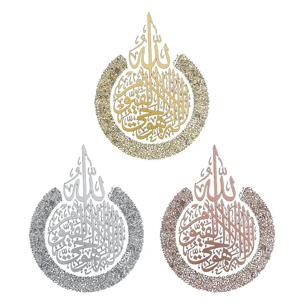 

Islamic Wall Art Acrylic Wooden Islamic Home Wall Decor Decor Decoration Calligraphy Islamic Sticker Islamic Ramadan Eid Wa H0Y0