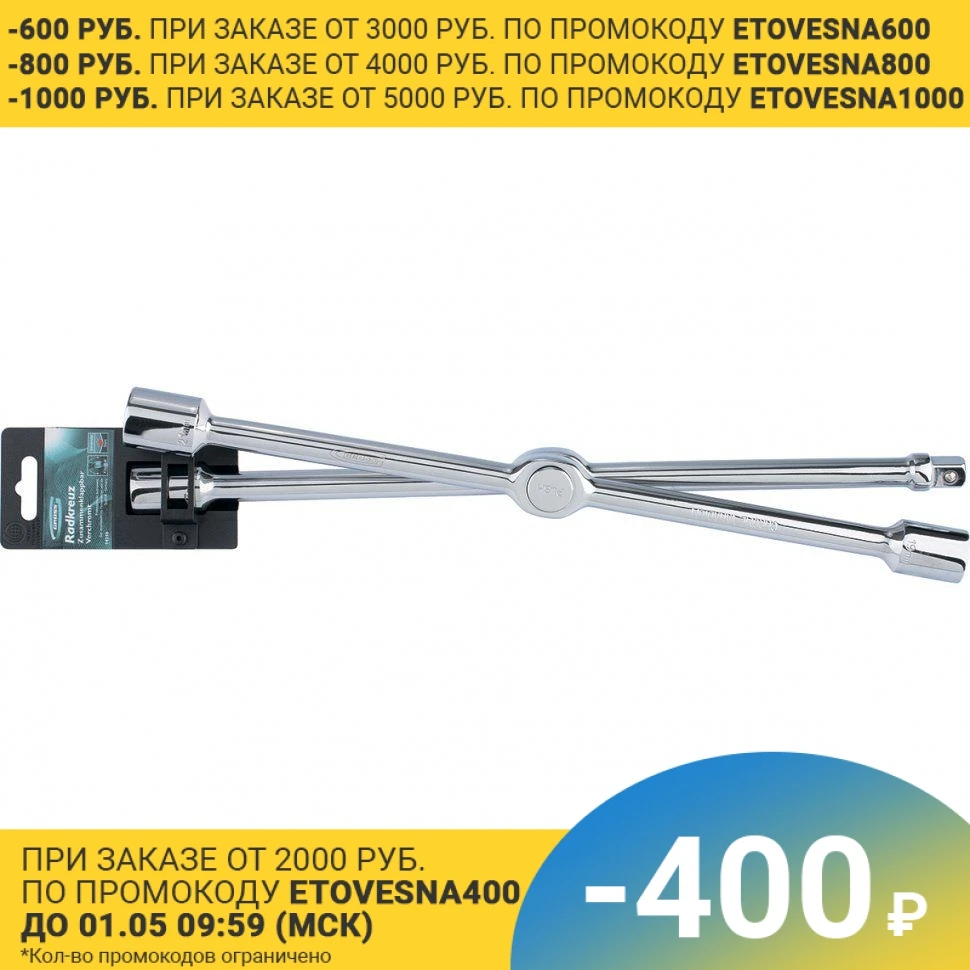 Ключ крест баллонный GROSS 14250 (17мм 19мм 21мм 1/2 дюйма складной)|cross wrench|wrenches wrenchwrench cross |
