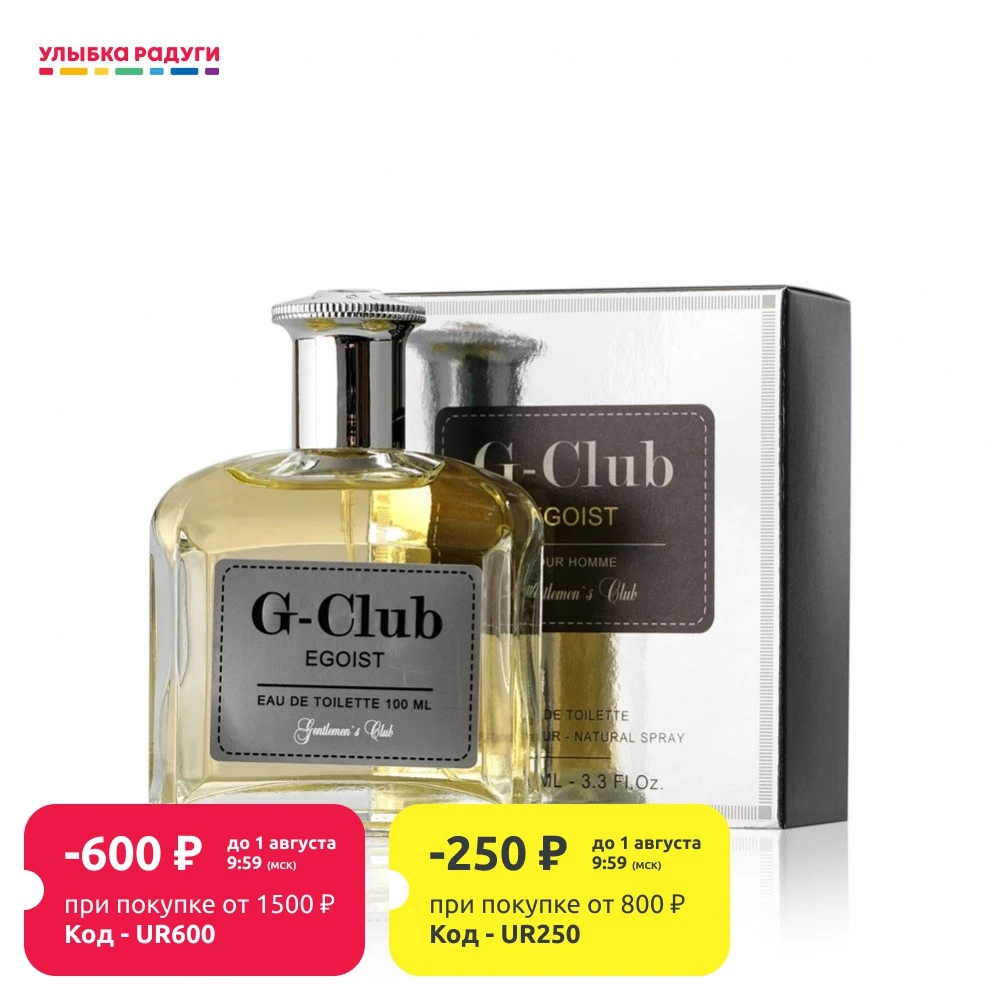 Мужская туалетная вода Delta Parfum &quot G Club Egoist &quot| |
