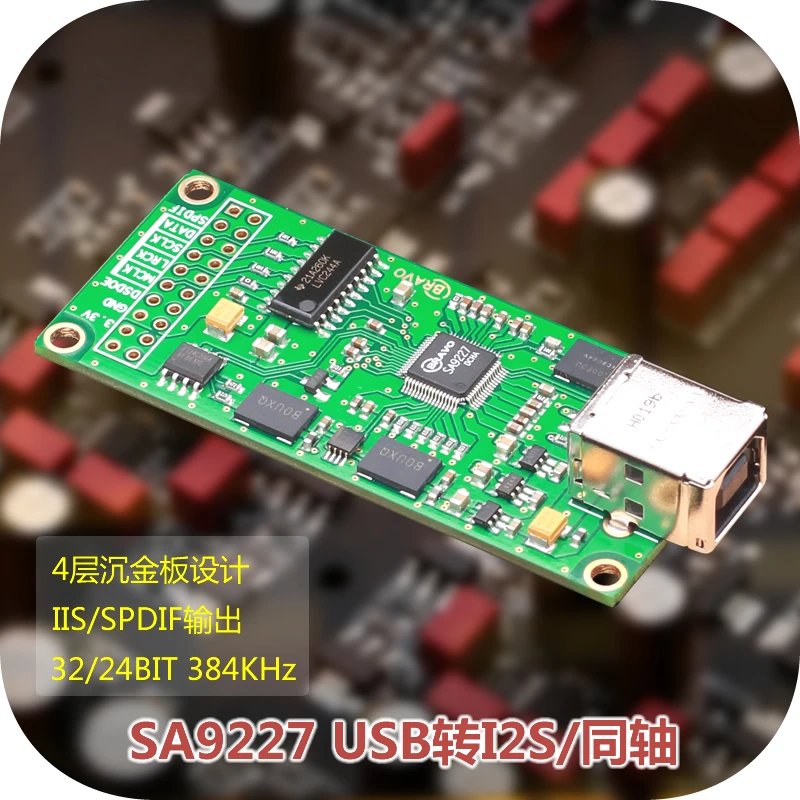 SA9227 USB в I2S цифровой интерфейс совместимый с итальянской коаксиальной звуковой