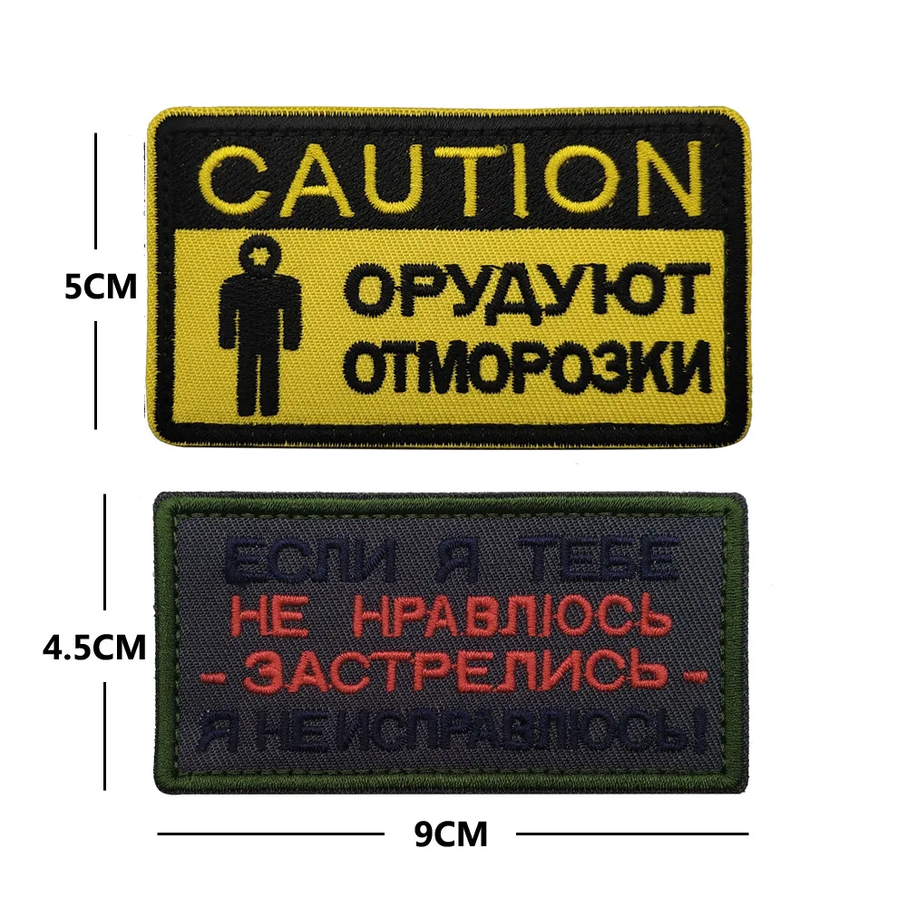 Русская вышивка эмблема застежка-крючок патч Военная Тактическая наклейка для