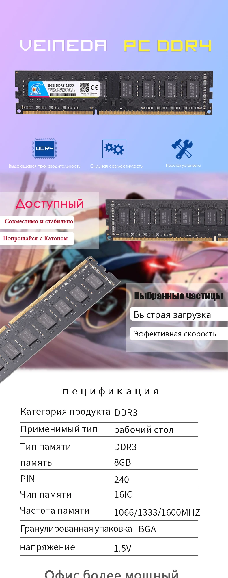 VEINEDA память для ПК, оперативная память, модуль памяти, настольный компьютер DDR3, 8 ГБ, 4 Гб, PC3, 1333, 1600 МГц, 1333 МГц, 1600 МГц, 10600, 12800, 4 Гб ОЗУ