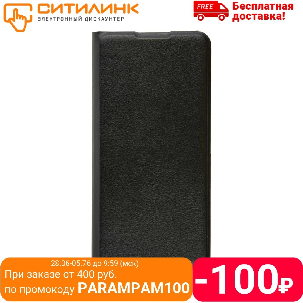 Чехол (флип кейс) REDLINE Book Cover для Huawei Honor 20/20s/Nova 5T черный (ут000018157)|Бамперы| |
