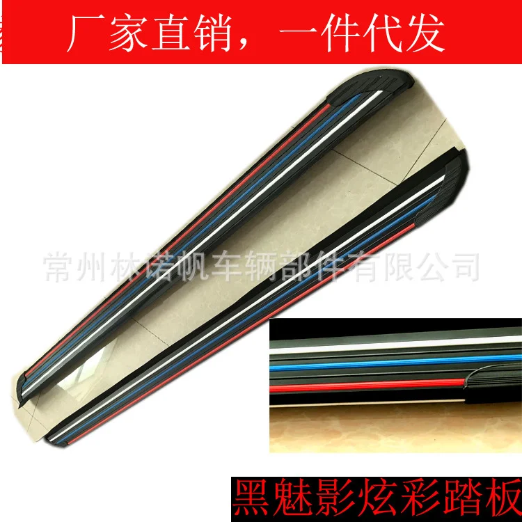 Suitable for 510 Baojun Original Side Aluminum Alloy Stainless Diamond Pedal |
