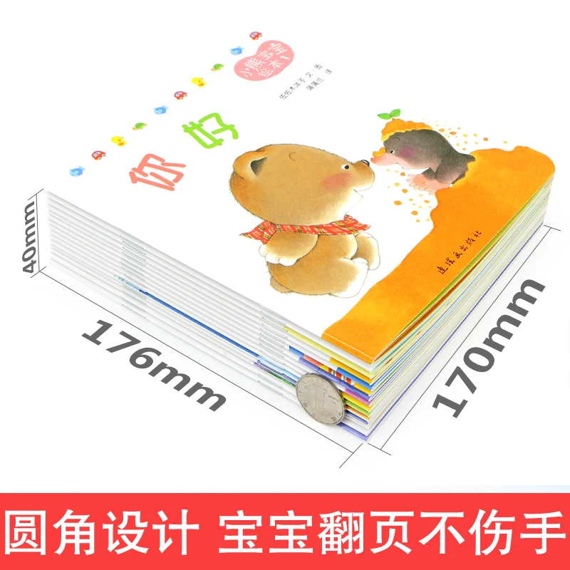 

15pcs/set New Small Bear Picture Book Classic cognitive story book Cover all aspects of infant life Mom gift 0-3 ages