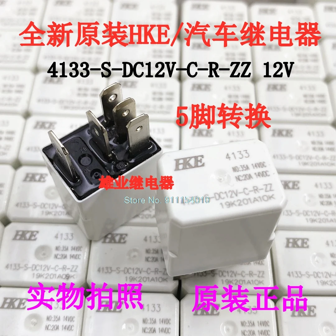 

5PCS/LOT 4133-S-DC12V-C-R-ZZ 12V 35A 5DIP HKE