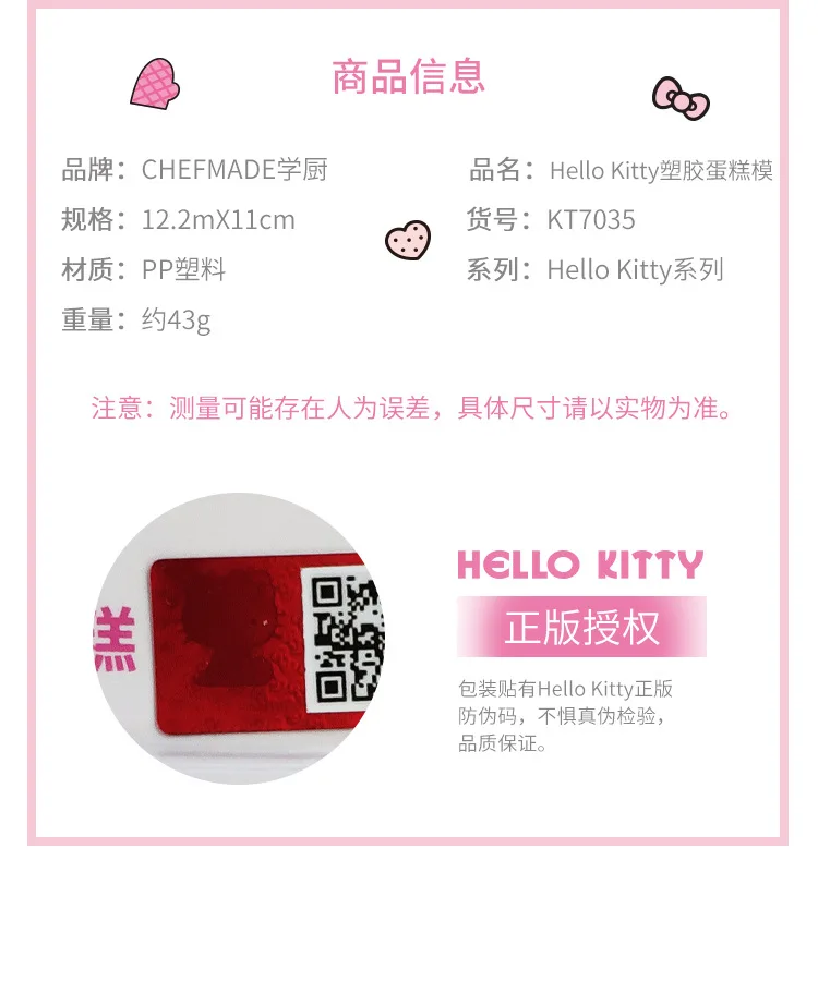 CHEFMADE HELLO KITTY Genuine Authorization Child Cute Cat Plastic DIY Cake Rice Stamper 3D Silicone Molds Cake Stencil Mold Tool