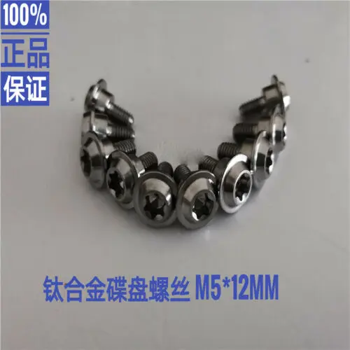 10 шт. M5 x12mm Титан сплав винты стандарта Torx дисковые тормоза мотоцикла болты титановые винты