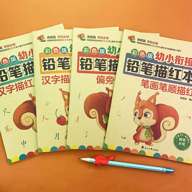 Все 4 книги, Красная книга для детей с обзором китайских иероглифов, учебники для упражнений тетрадь для практики г.