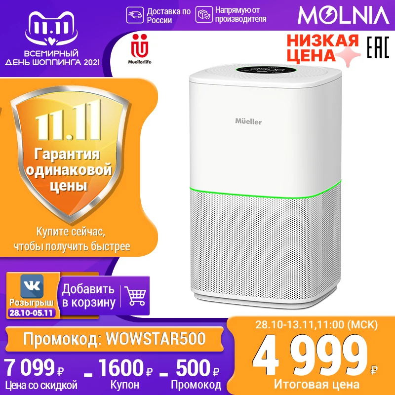  Muellerlife Настольный очиститель воздуха домой Офис фильтра фильтра Свежий Озон для Авто Дым формальдегид стерилизатор H100 