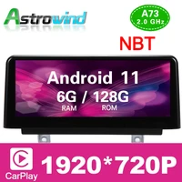 10 25 128g rom 8 core android 11 car gps stereo multimedia auto radio player for bmw 1 series f20 f21 for bmw 2 series f23 nbt