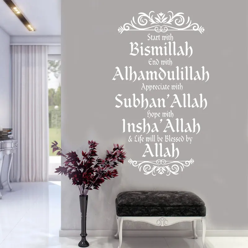 Исламский настенный стикер каллиграфия винил домашний Декор Гостиная старт с