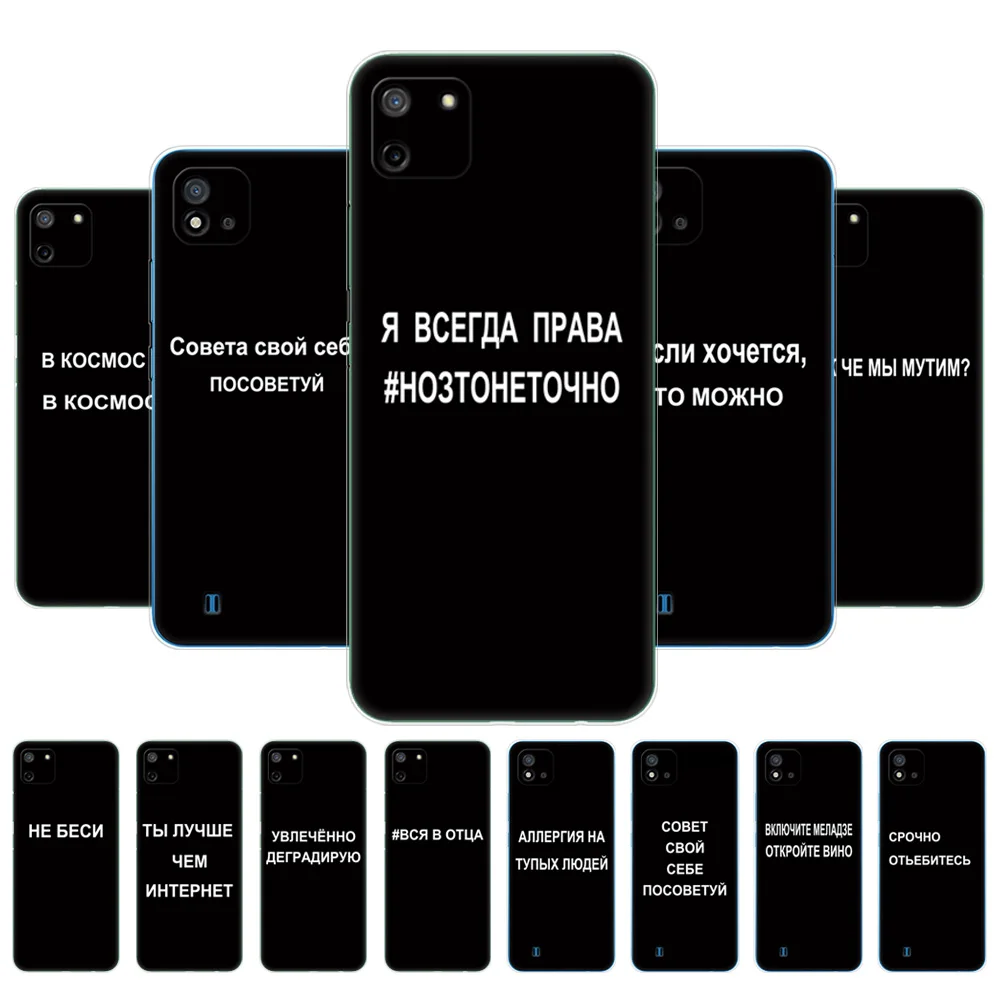 for realme c11 2021 2020 case 6 5inch back phone cover for oppo realmec11 rmx3231 rmx2185 coque bumper russian quote slogan name free global shipping