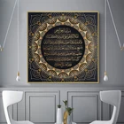 Ayat Kursi Современная мусульманская арабская каллиграфия, художественный плакат на холсте, картина на стену, печать, домашний декор для спальни, HD