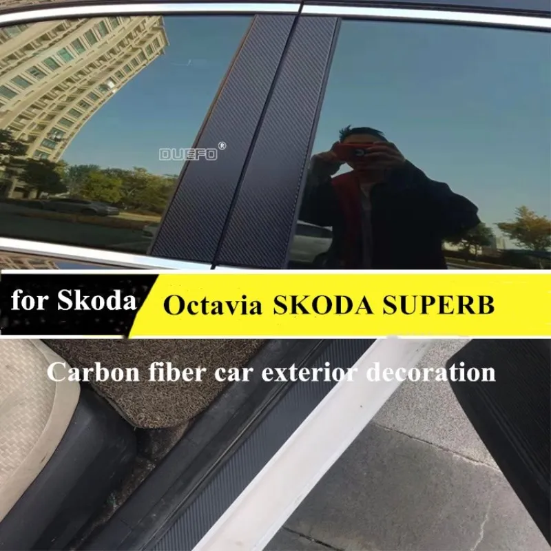 Наклейка на задний бампер для SKODA SUPERB Octavia из углеродного волокна|Наклейки