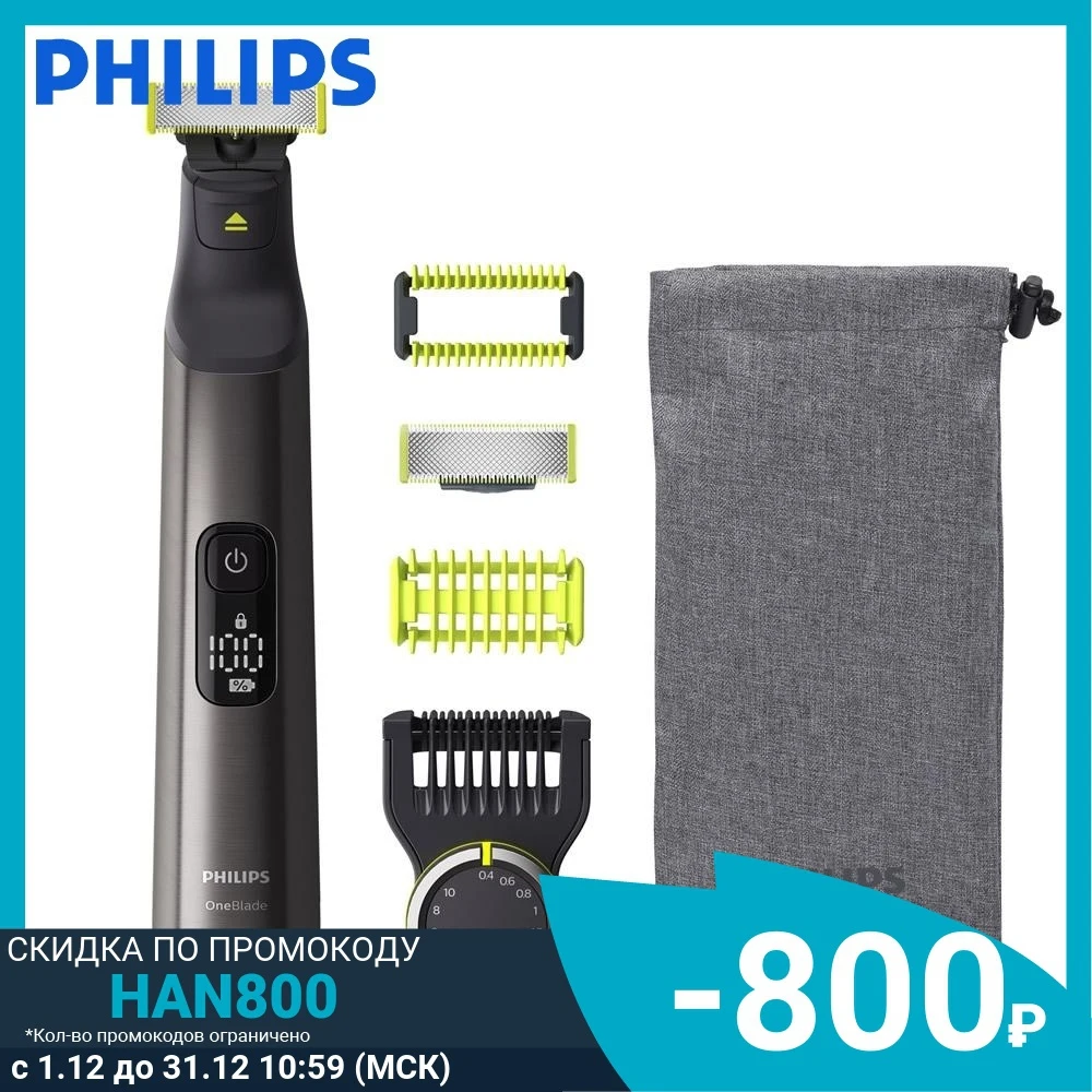 Philips OneBlade Pro с 14 установками длины QP6550 | Бытовая техника