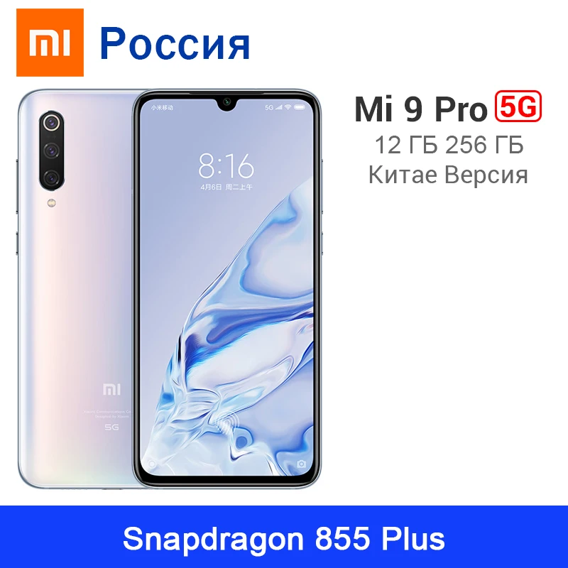 Xiaomi Mi 9 Pro 5G 12 Гб ОЗУ 256 ПЗУ Восьмиядерный процессор Snapdragon 855 Plus камера заднего вида
