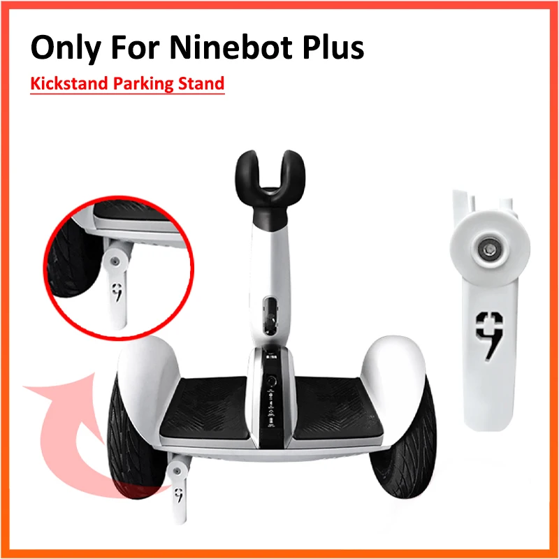 Стояночная подставка для Xiaomi Ninebot Plus гироскутер Электрический скутер